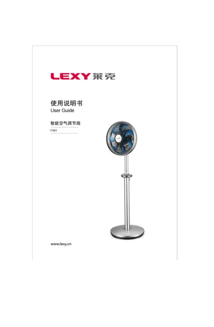 lexy 莱克 F501